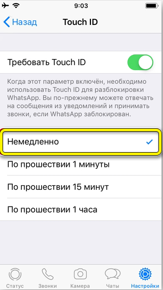 Как поставить пароль на WhatsApp на Android, iPhone и на компьютере