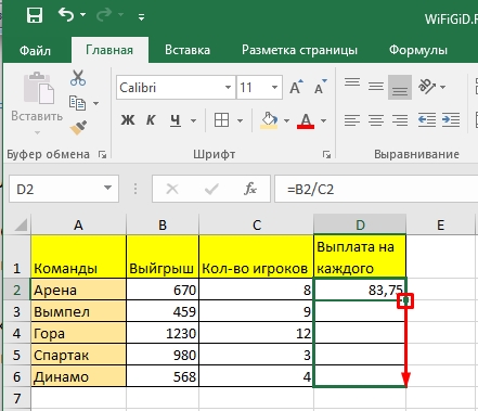 Знак деления в Excel: как применять и работать?