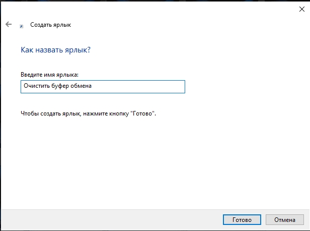 Как очистить буфер обмена Windows 10, 11, 7: ответ Бородача