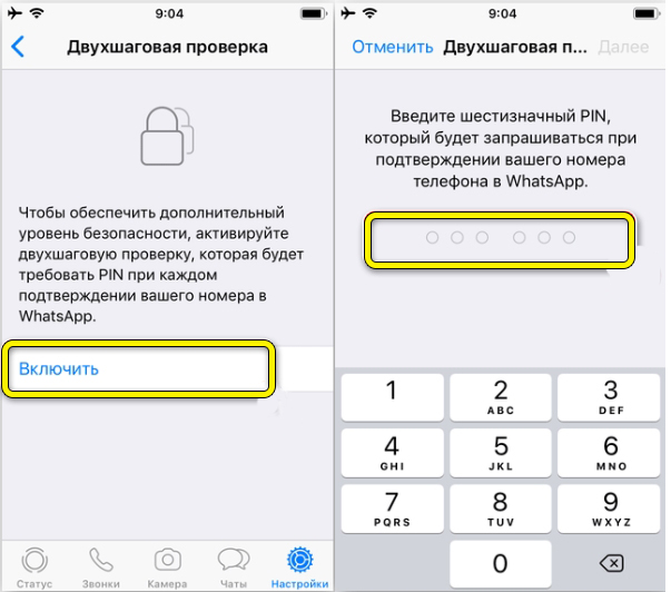 Как поставить пароль на WhatsApp на Android, iPhone и на компьютере