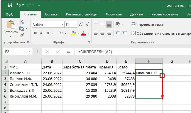 Убрать пробелы в ячейке excel