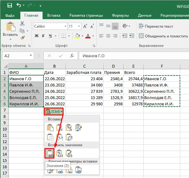 Убрать пробелы в ячейке Excel: двойные пробелы, в числах, в начале и конце