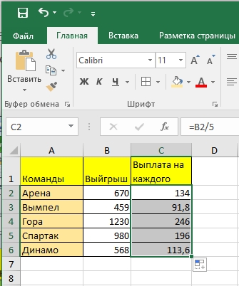 Знак деления в Excel: как применять и работать?