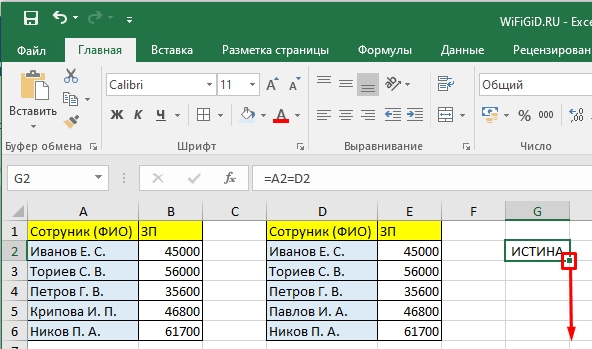 Сравнить два столбца в Excel на совпадения: полный урок
