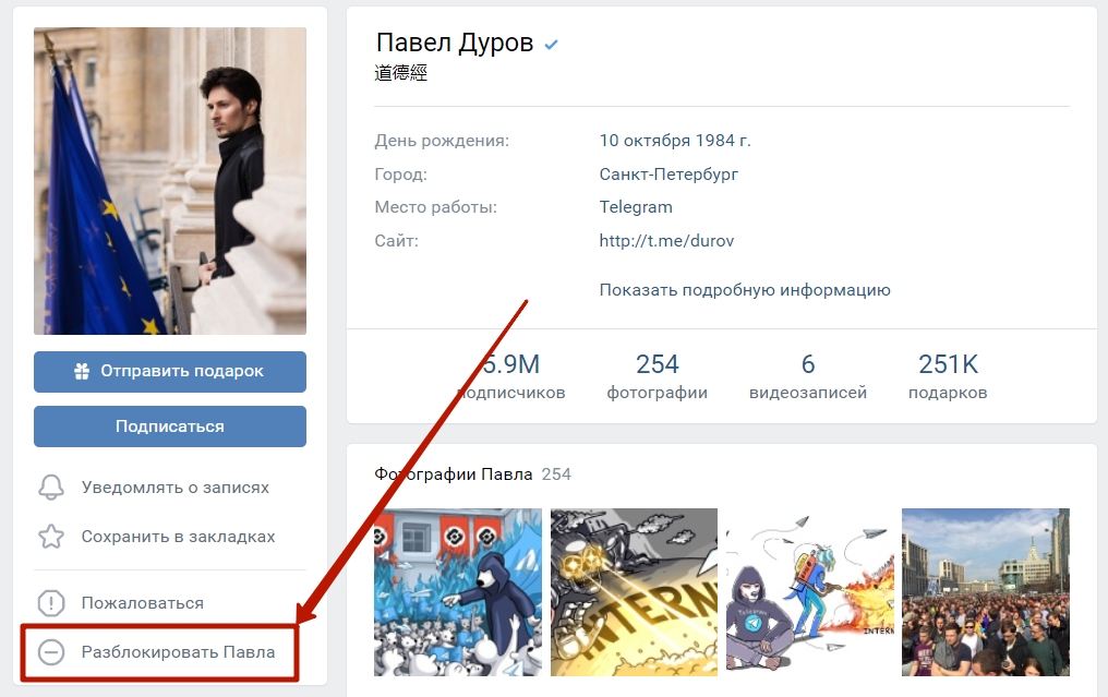 Как добавить в ЧС в ВКонтакте: пошаговая инструкция