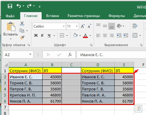 Совпадения в таблицах excel