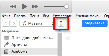 как обновить iphone через itunes на компьютере: полный гайд