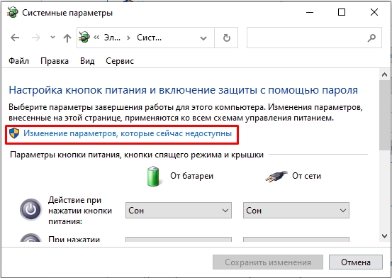 Как отключить быстрый запуск в Windows 10: полный гайд