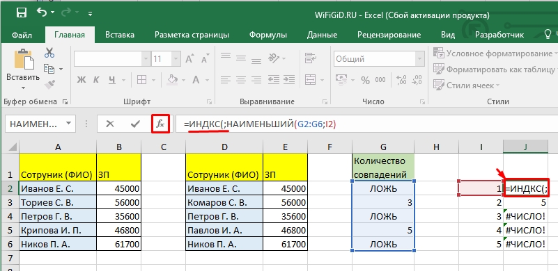 Сравнить два столбца в Excel на совпадения: полный урок