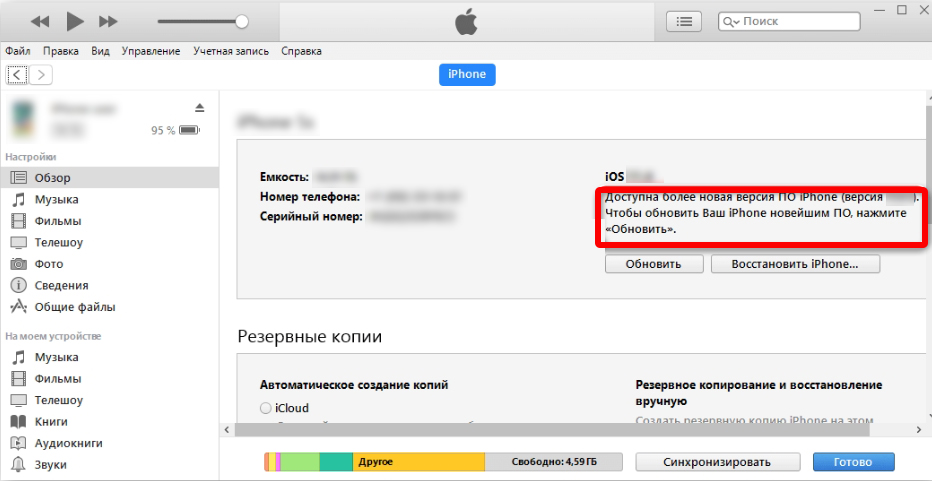 Определить устройство iphone через php