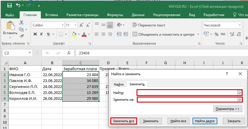 Убрать пробелы в ячейке Excel: двойные пробелы, в числах, в начале и конце