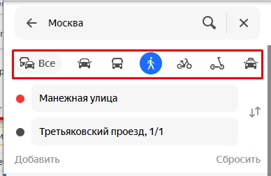 Как померить расстояние на карте Яндекс на телефоне и компьютере