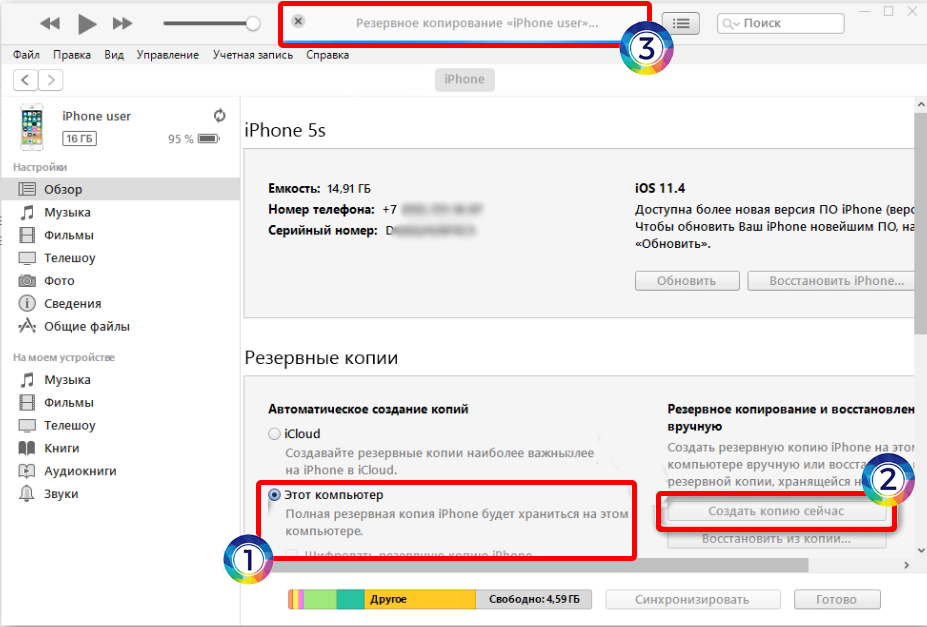 как обновить iphone через itunes на компьютере: полный гайд