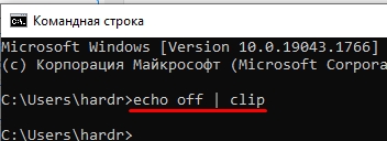 Как очистить буфер обмена Windows 10, 11, 7: ответ Бородача
