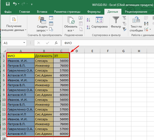 Как найти одинаковые значения в столбцах и строках Excel: все решения