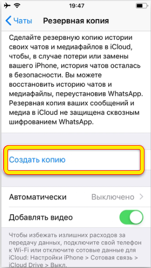 Как сохранить переписку в WhatsApp на компьютере или телефоне?