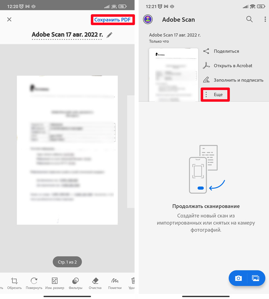Как отсканировать документ на телефоне Android и iPhone: скан копии
