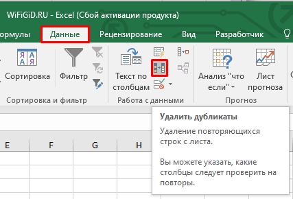 Как найти одинаковые значения в столбцах и строках Excel: все решения