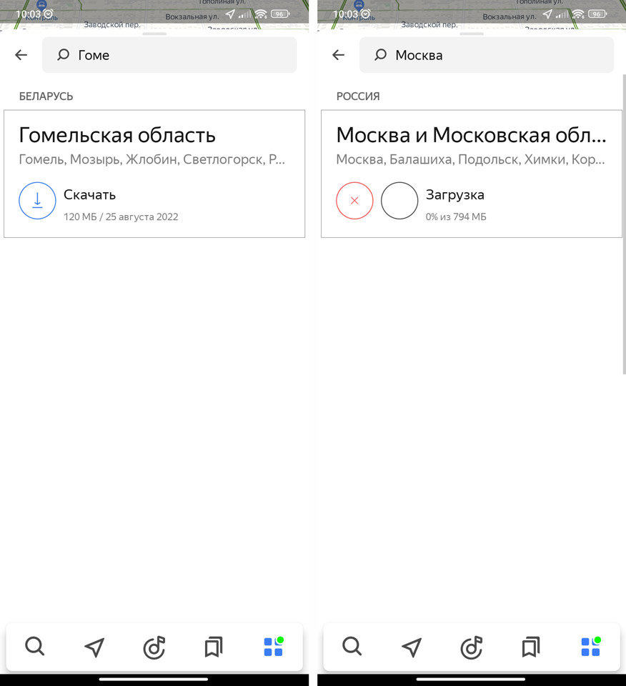 Как загрузить карты в Яндекс.Навигатор на Android и iPhone