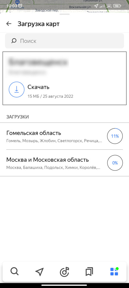 Как загрузить карты в Яндекс.Навигатор на Android и iPhone