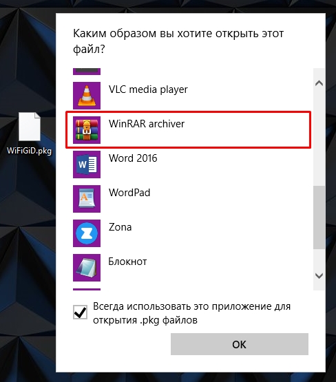 PKG: чем открыть в Windows 10, 11 и 7 (Ответ)