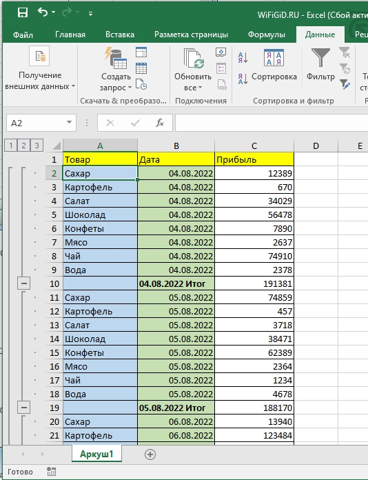 Промежуточные итоги в Excel: функция и формула