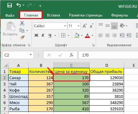 Как вставить столбец в Excel между столбцами: ответ от Wi-Fi-гида