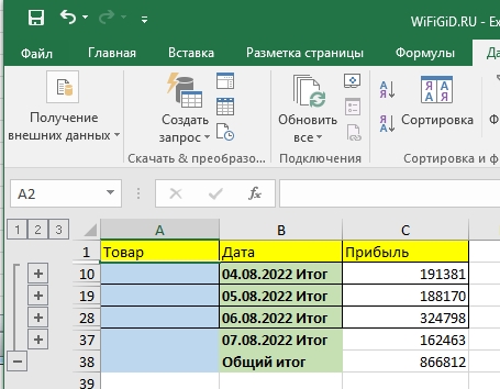 Промежуточные итоги в Excel: функция и формула