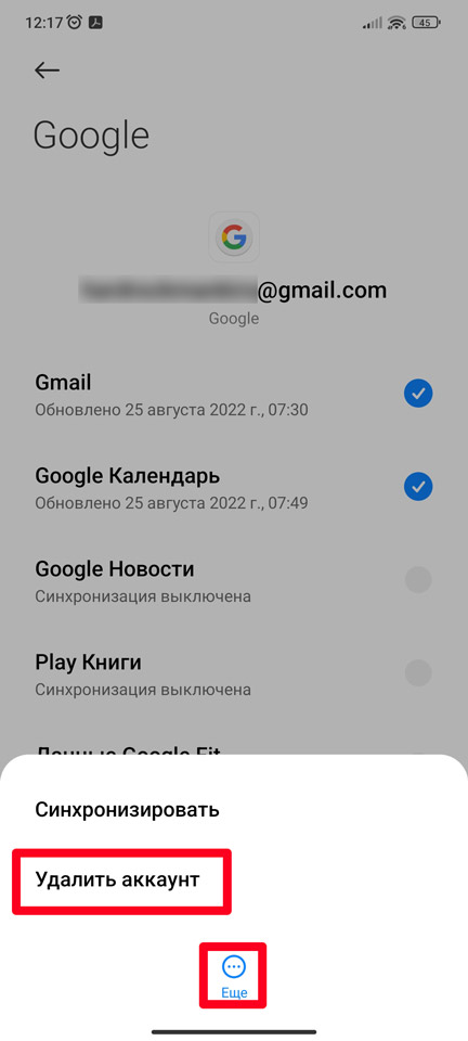 DF-DFERH-01: ошибка Google Play при получении данных с сервера