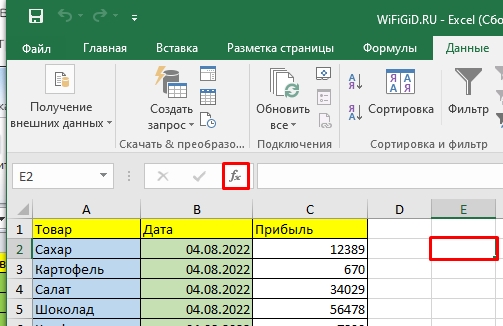Промежуточные итоги в Excel: функция и формула