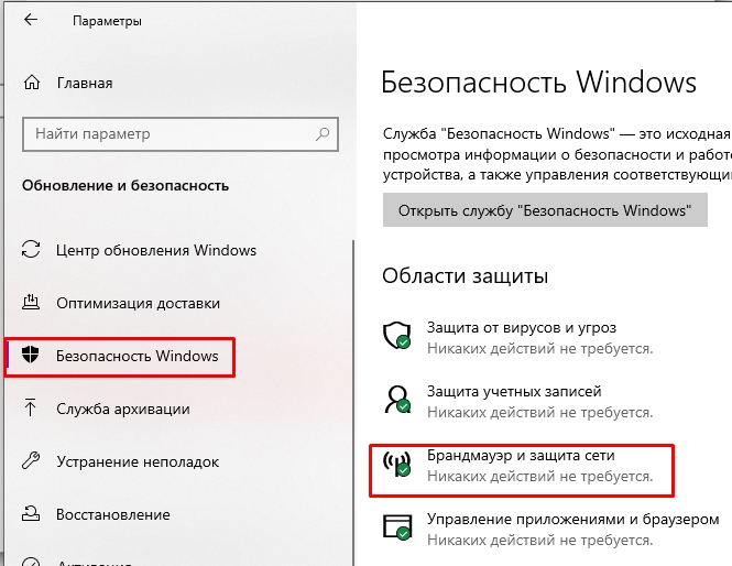 Ошибка 0х80004005: как исправить в Windows 10? (Ответ)