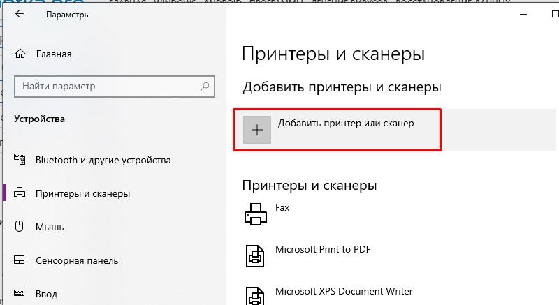 Windows 10 не видит принтер: что делать и как решить проблему?
