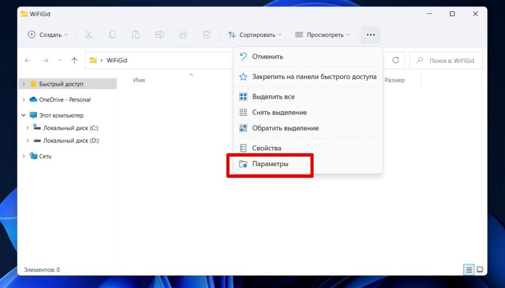 Свойства папки в windows 10