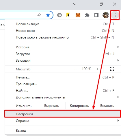 Расширение AdGuard для Chrome