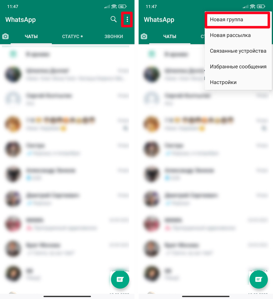 Как добавить в группу в WhatsApp на Android, iPhone (iOS), Windows