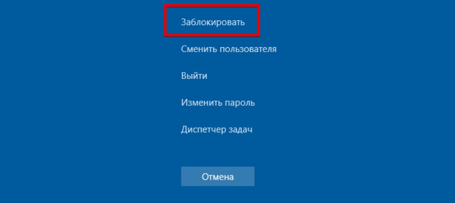 Блокировка экрана в Windows 10: включение, отключение, настройка