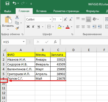 Показать скрытые строки в Excel: быстрое и простое отображение