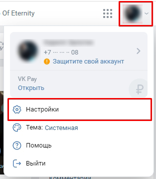 Не приходят уведомления в ВК (ВКонтакте) на Android, iPhone и компьютере