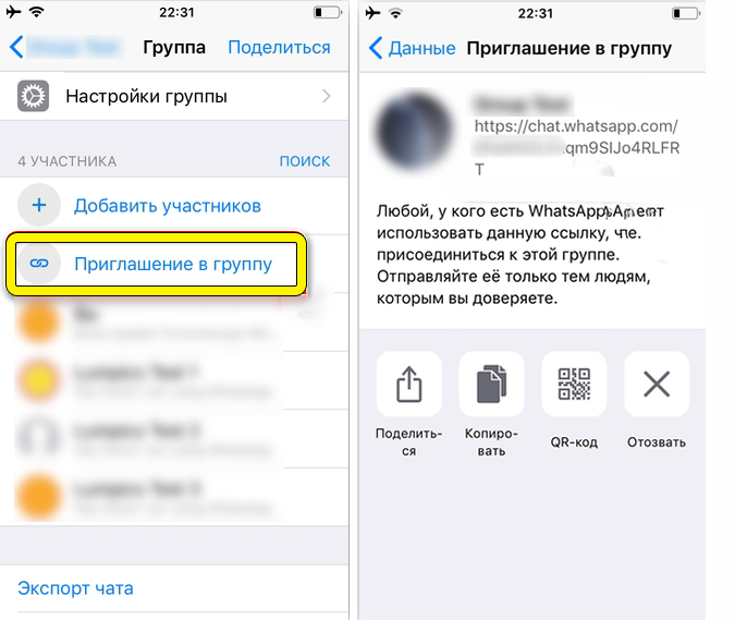 WhatsApp ввел ограничения по добавлению в группы