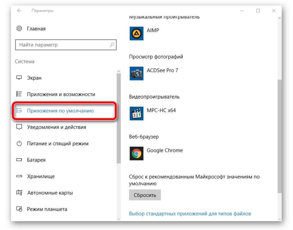 Как установить браузер по умолчанию в Windows 10/11