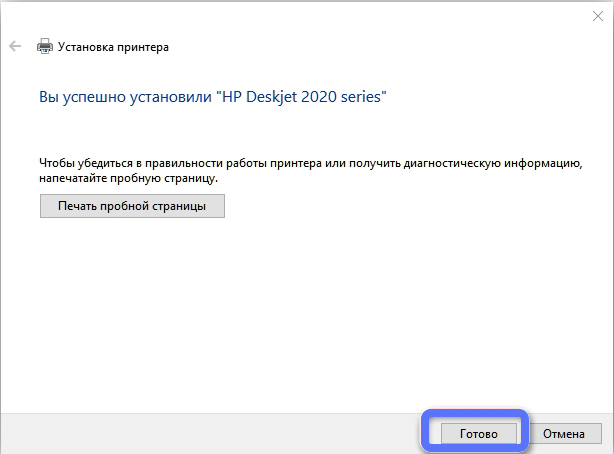 Как установить принтер на Windows 10: пошаговая инструкция