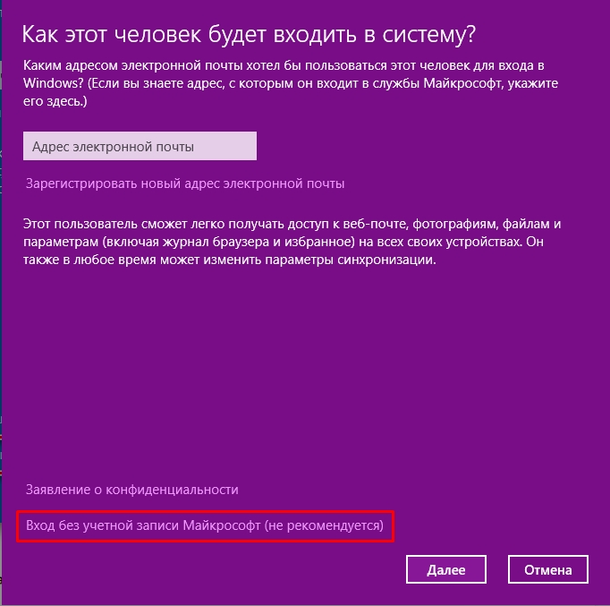 Учетные записи пользователей в Windows 10: создание и разновидности