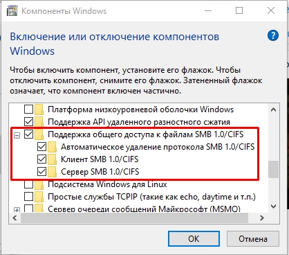 80070035 не найден сетевой путь в Windows 10: ошибка сети