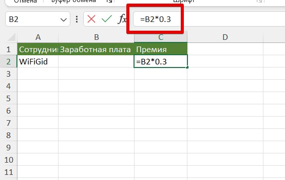 Подбор параметра в Excel: рабочие примеры