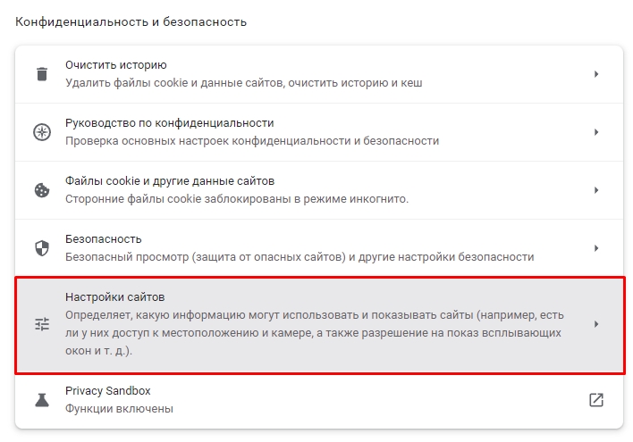 Как разрешить всплывающие окна в google chrome