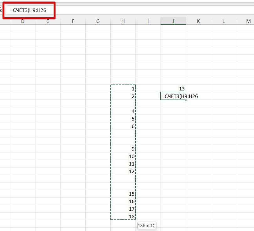 Как посчитать количество ячеек в Excel: формулы и не только