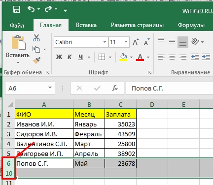 Показать скрытые строки в Excel: быстрое и простое отображение