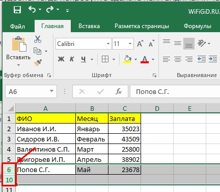 Как сделать список с плюсиком в excel? | Статьи по EXCEL