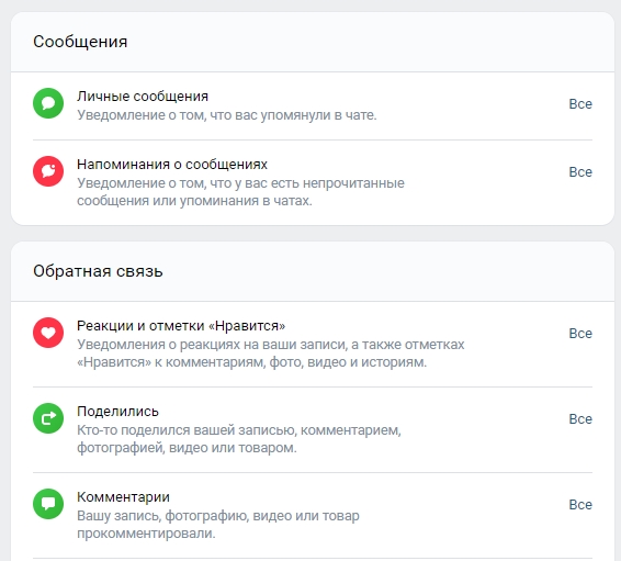 Почему не приходят уведомления ВКонтакте на Android? (как исправить) - баштрен.рф