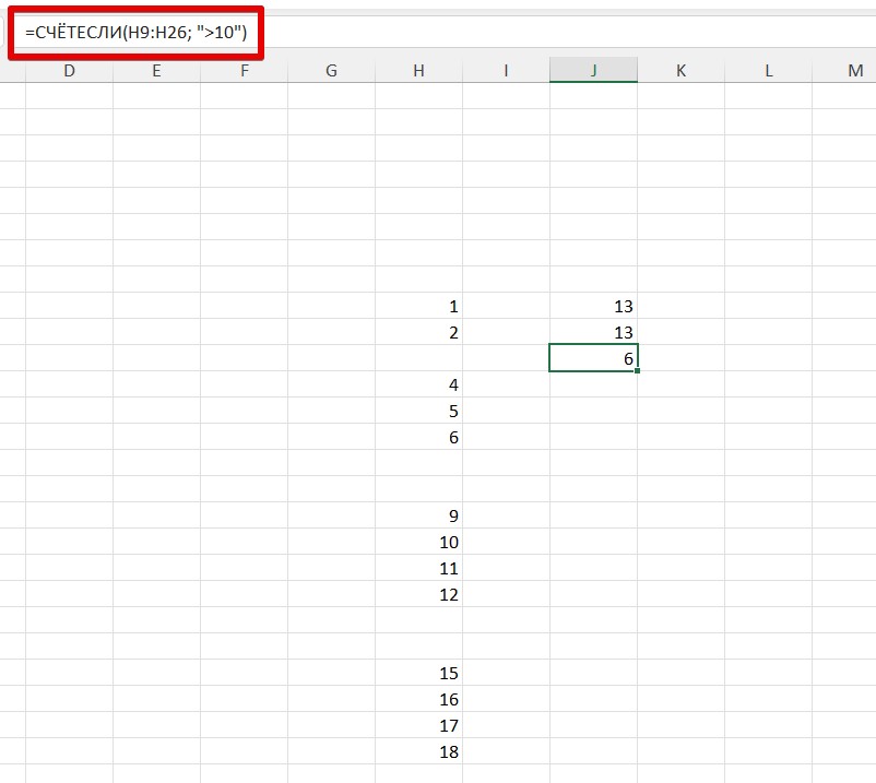 Как посчитать количество ячеек в Excel: формулы и не только